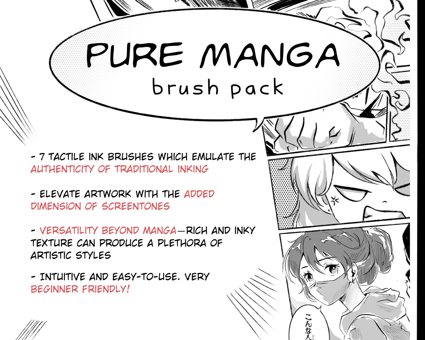 Pure Manga Brush Set